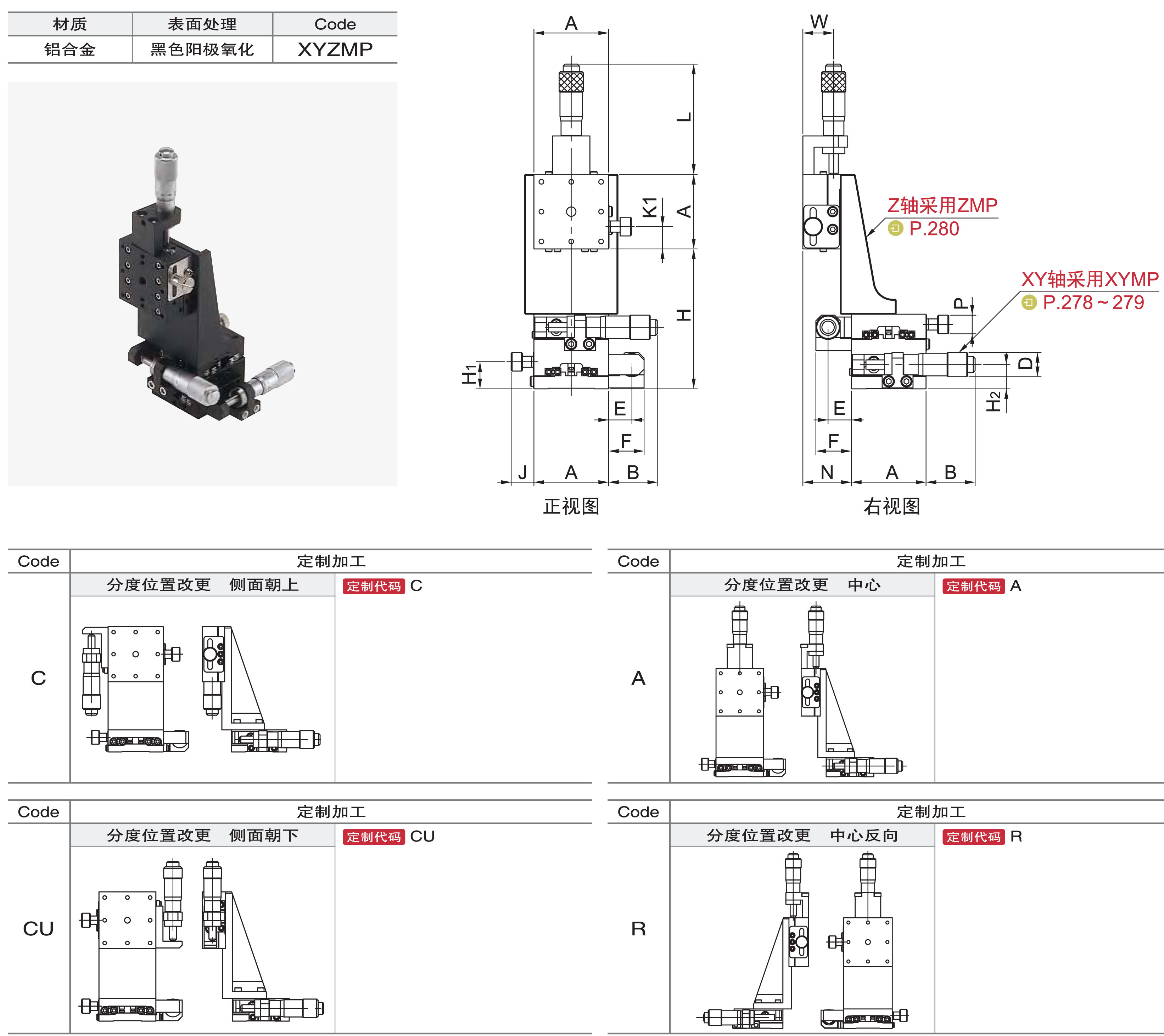 联合精密工业技术(深圳)有限公司 - 免费 CAD 模型 - 滚柱型滑台-XYZ轴-XYZMP系列 - TraceParts