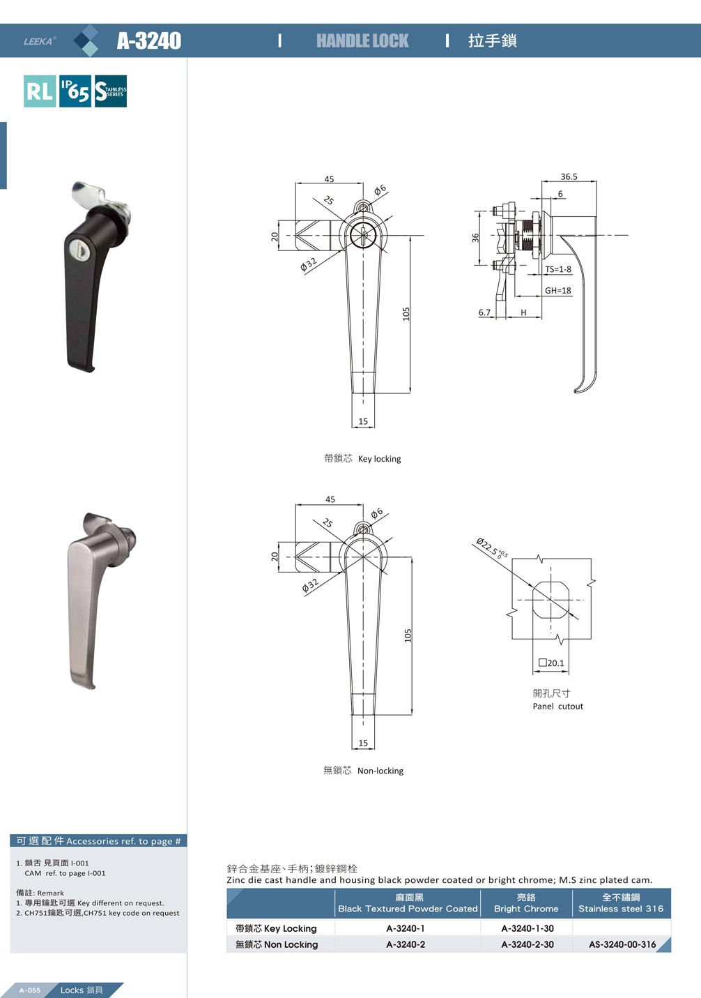 LEEKA INDUSTRIAL CO.,LTD. - Free CAD models - A-3240-1 Handle Lock ...
