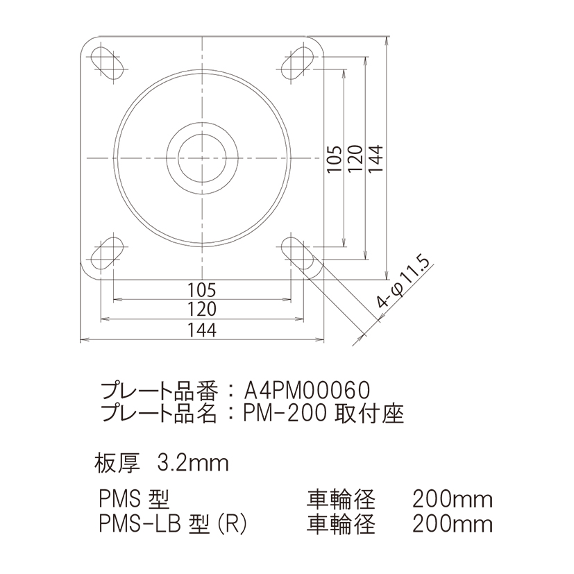 株式会社 ユーエイ - 無料のCADモデル - 回転キャスター/PMS-200AUU - TraceParts